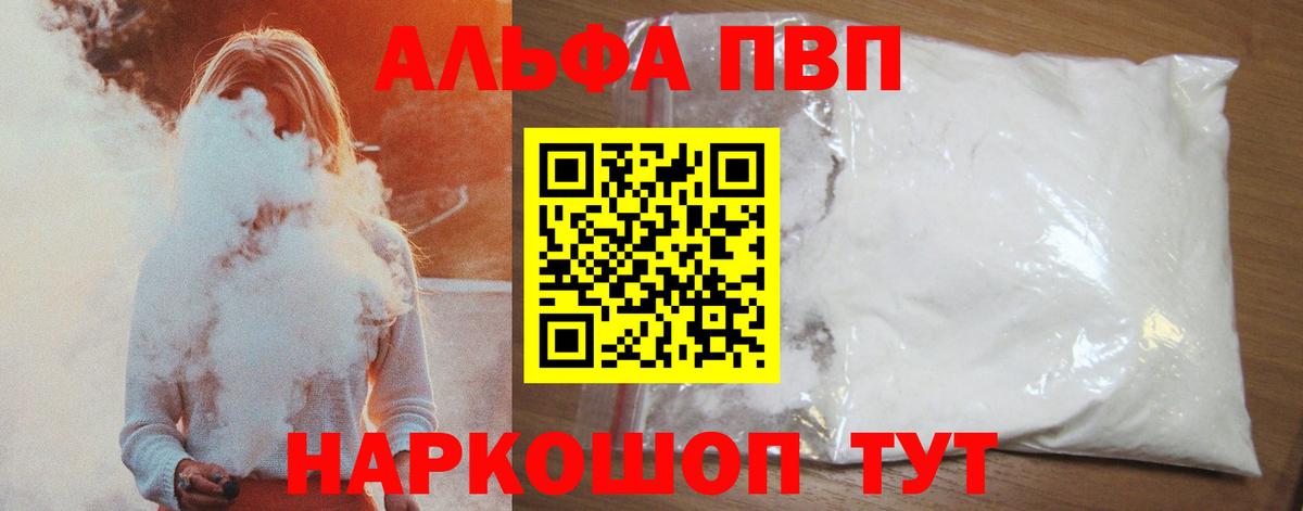 Alpha-PVP крисы CK Дмитров