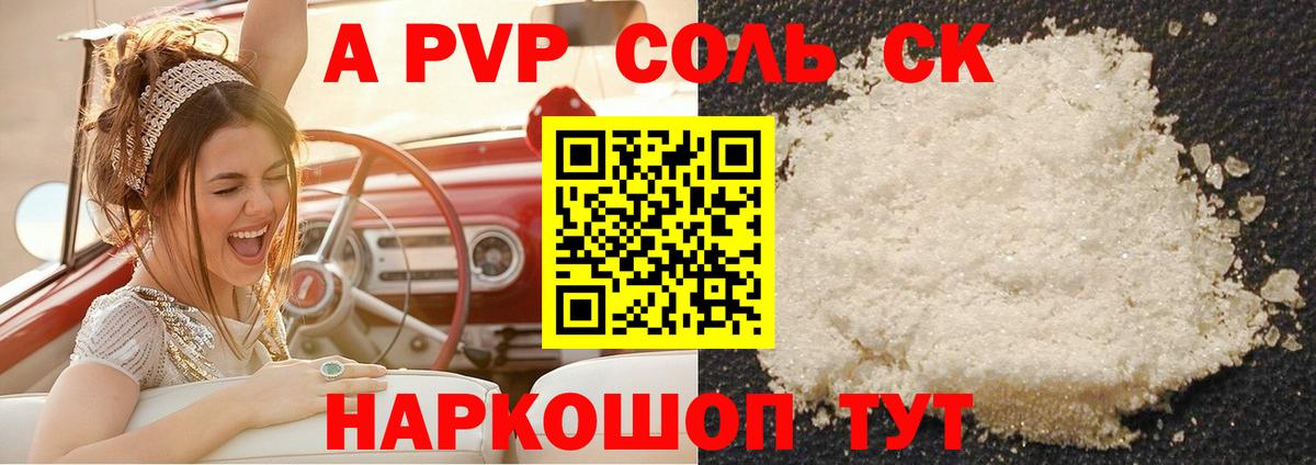 Альфа ПВП кристаллы  Alpha PVP мука  Alpha PVP мука  где продают   Alpha-PVP  Вход с VPN  Дмитров 