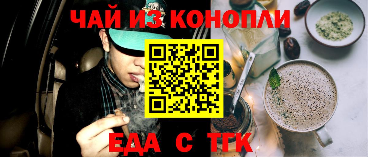 Canna-Cookies конопля  Вход с VPN  Дмитров 