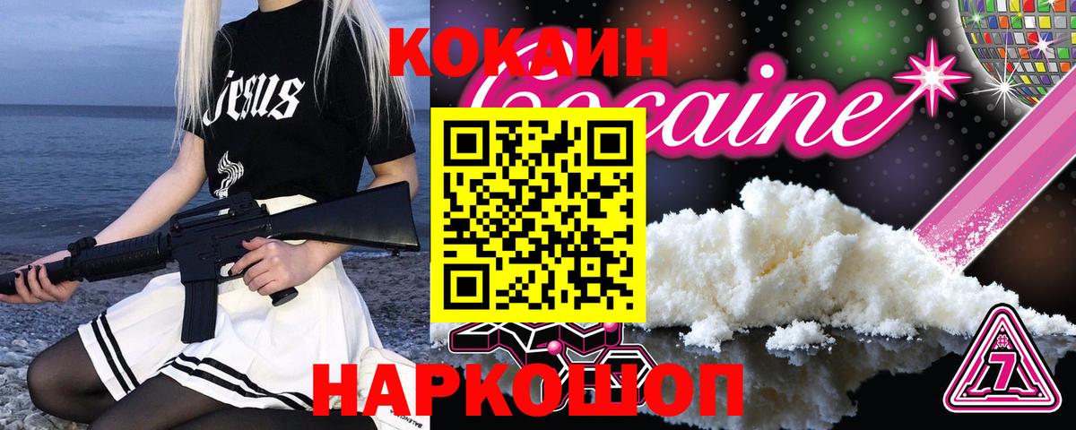 Кокаин Fish Scale Дмитров