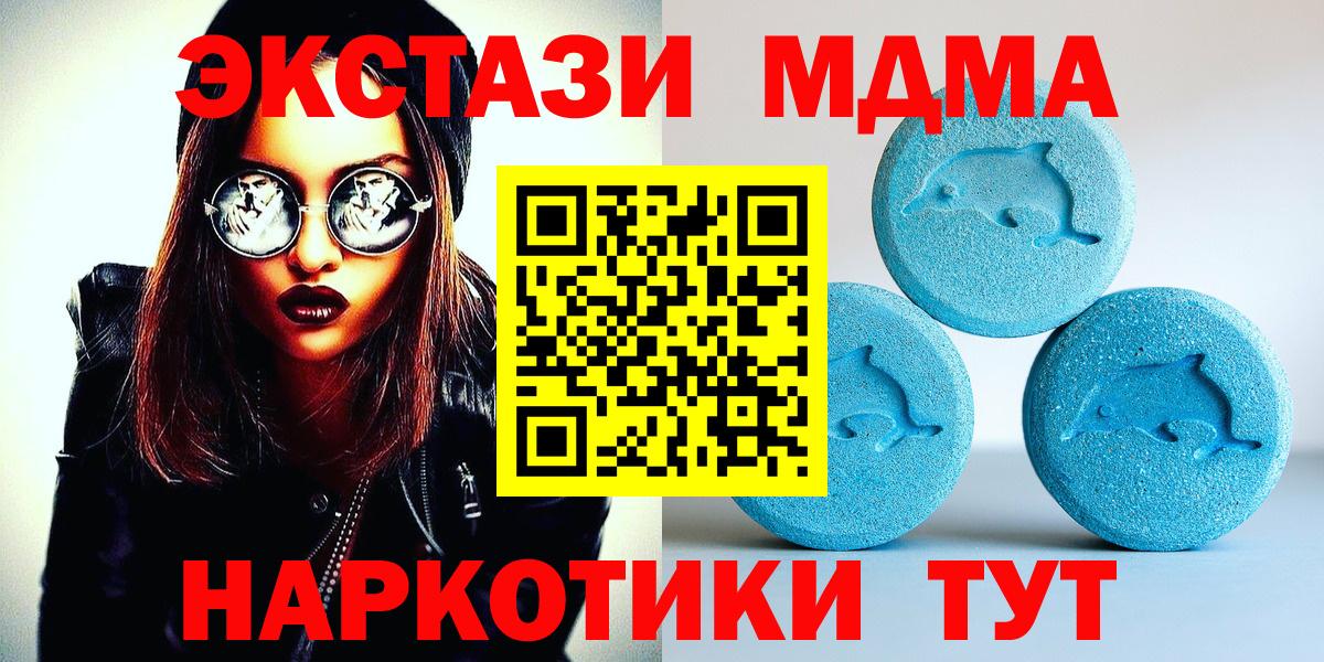 Экстази таблы Дмитров