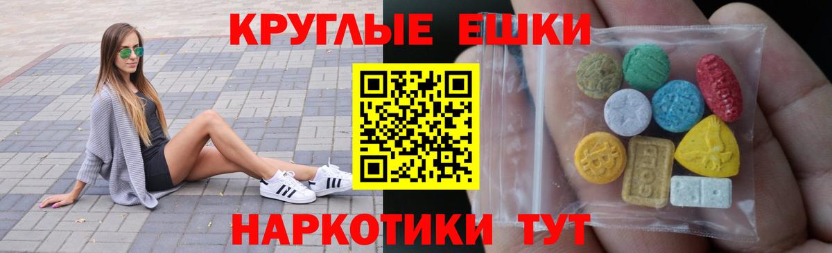Экстази таблы  Вход с VPN  ЭКСТАЗИ ешки  Дмитров 