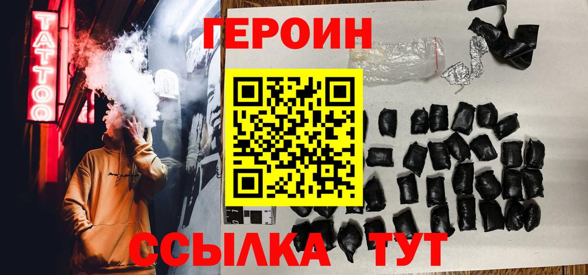 ГЕРОИН Heroin Дмитров