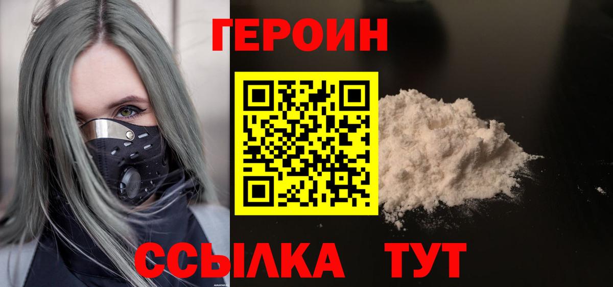Героин Афган  Вход с VPN  Дмитров 