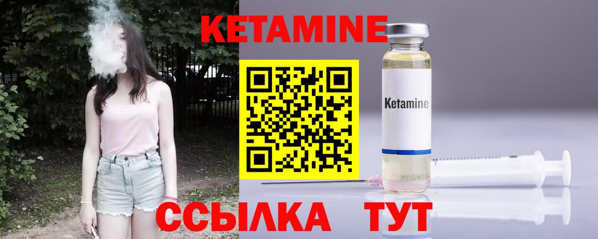 Дмитров  Кетамин ketamine  КЕТАМИН VHQ  Вход с VPN 