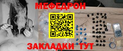 меф Добрянка