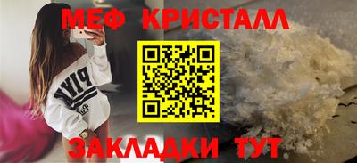 мефедрон VHQ Малоярославец