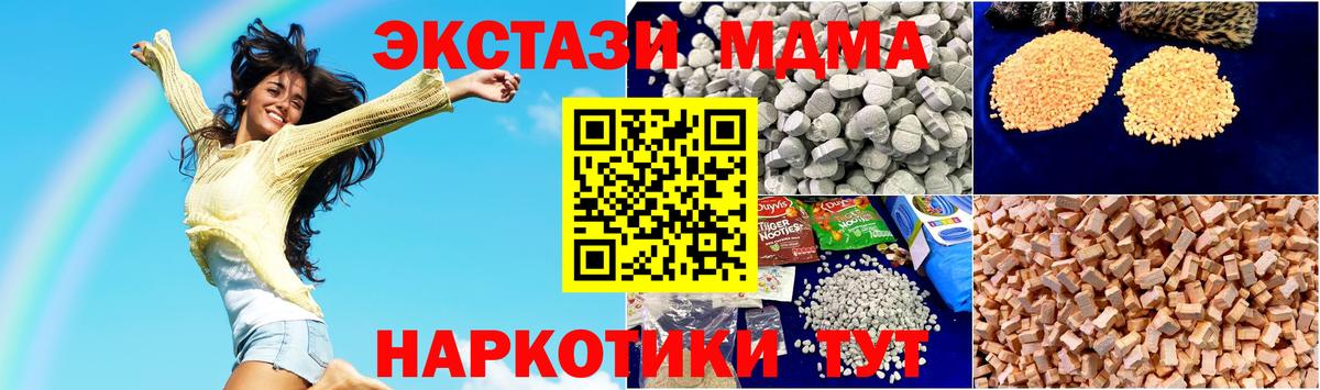 Дмитров  МДМА кристаллы  Вход с VPN 