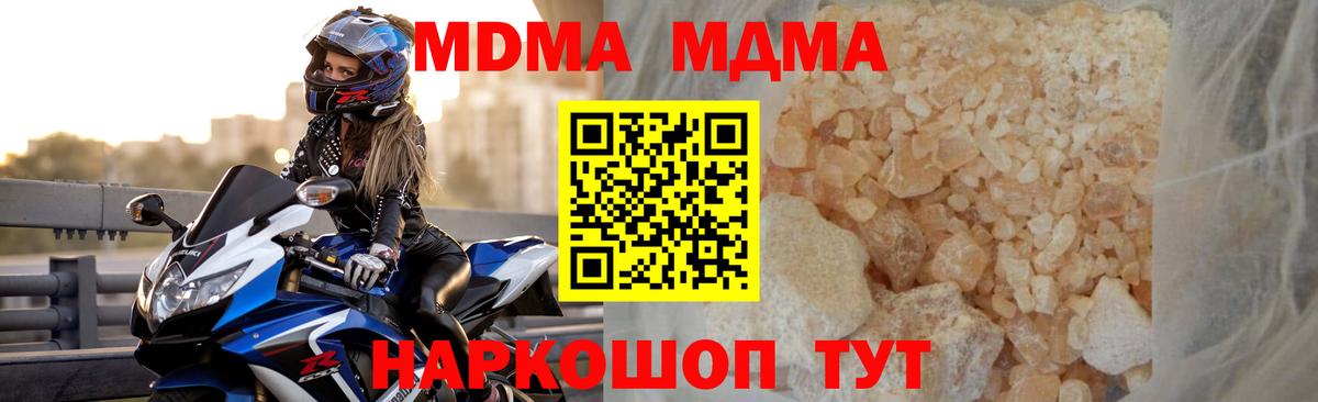 МДМА молли Дмитров