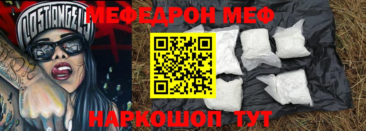 МЕФ мука Дмитров