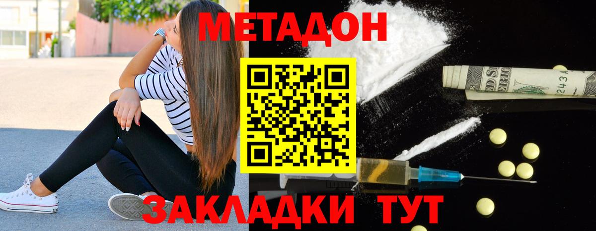 Метадон белоснежный Дмитров