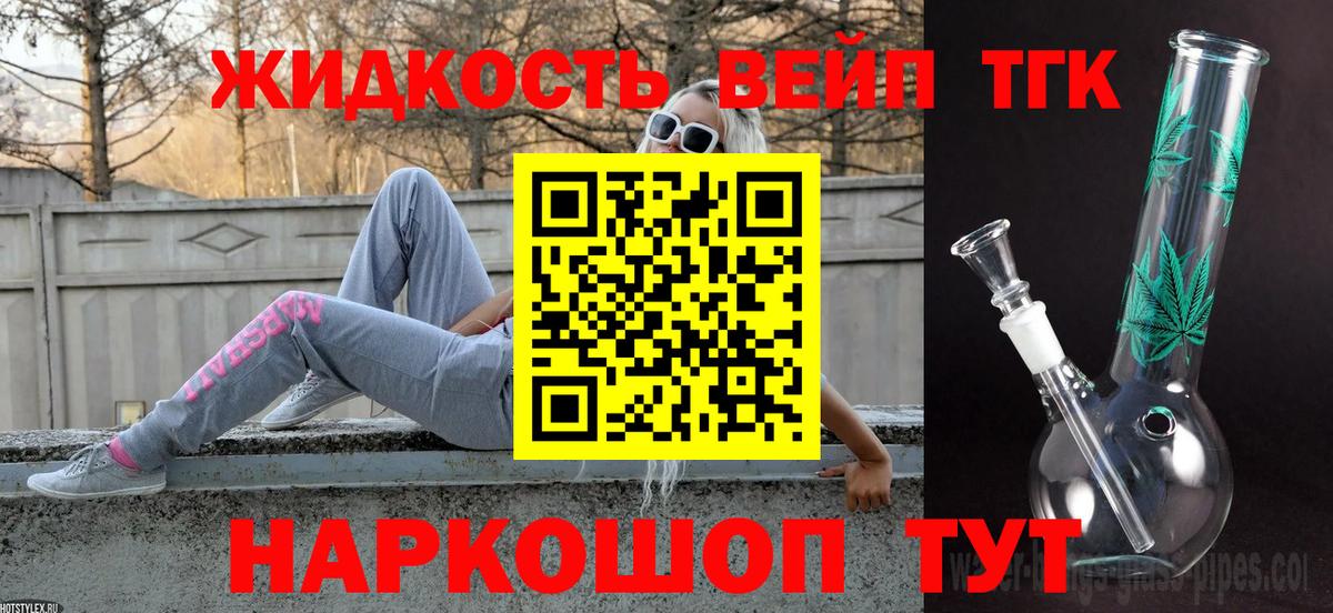 Дистиллят ТГК THC oil Дмитров