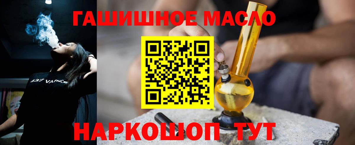 ТГК вейп с тгк  Вход с VPN  Дистиллят ТГК гашишное масло  Дмитров 
