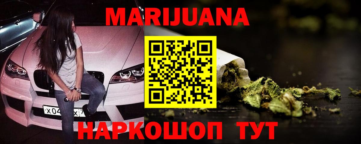 Марихуана Amnesia Дмитров